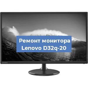 Замена конденсаторов на мониторе Lenovo D32q-20 в Краснодаре